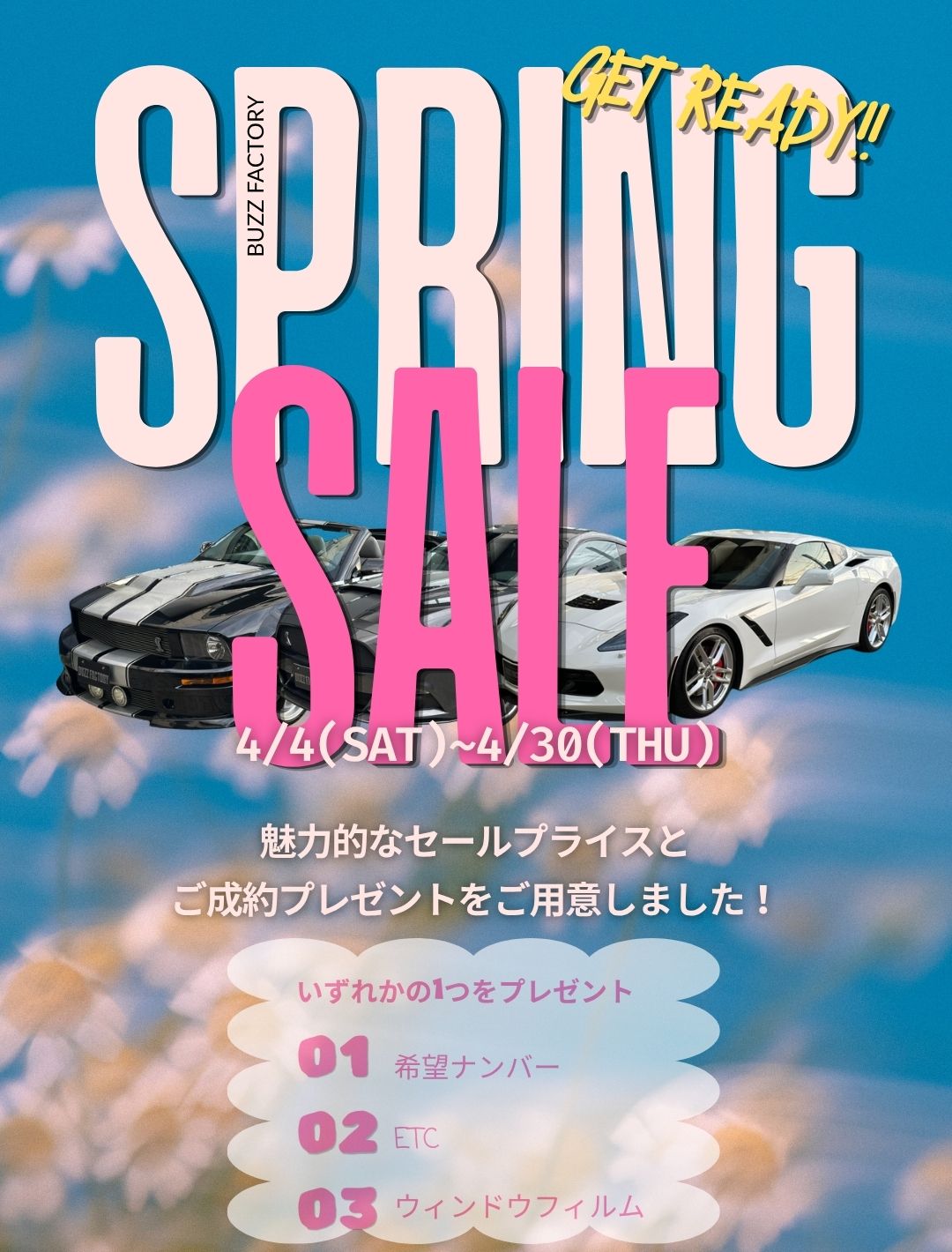 アメ車在庫車情報